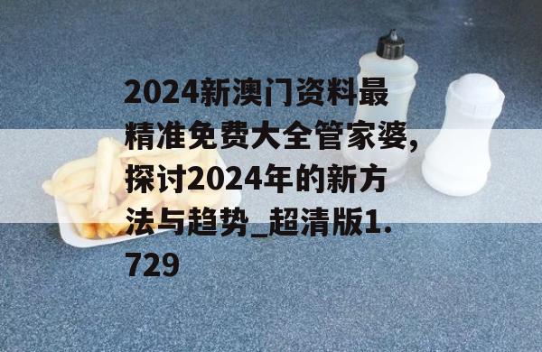 2024年10月 第197页