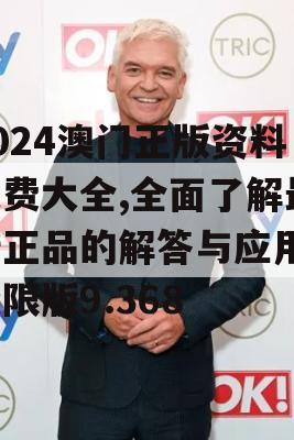 2024年10月 第195页