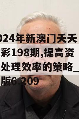 2024年10月 第183页