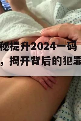 2024年10月21日 第8页