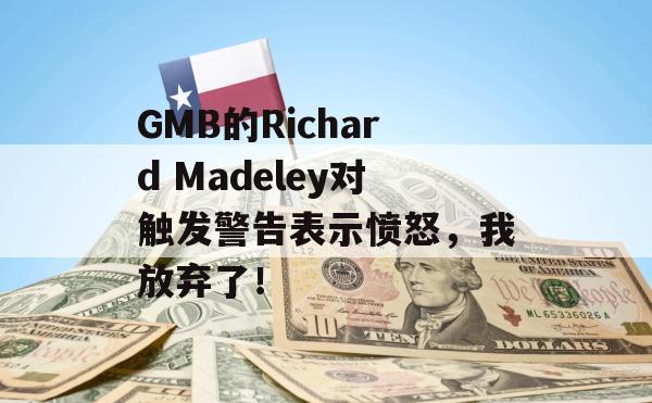 GMB的Richard Madeley对触发警告表示愤怒，我放弃了！